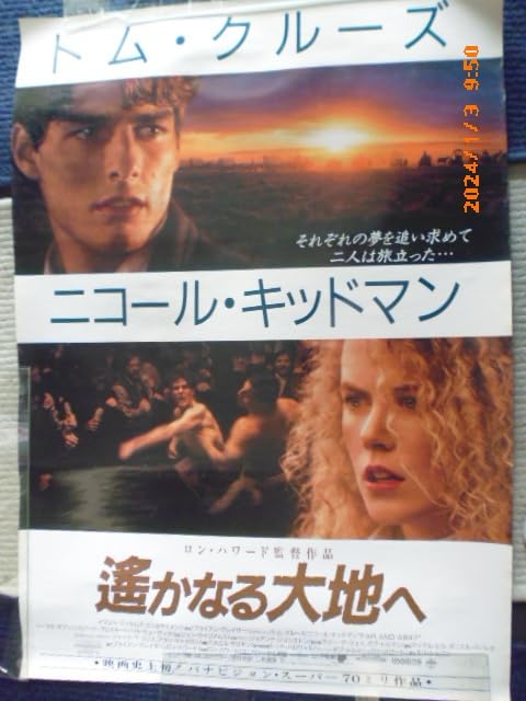 トムクルーズのビニール製特大ポスター トムクルーズのビニール製特大ポスター